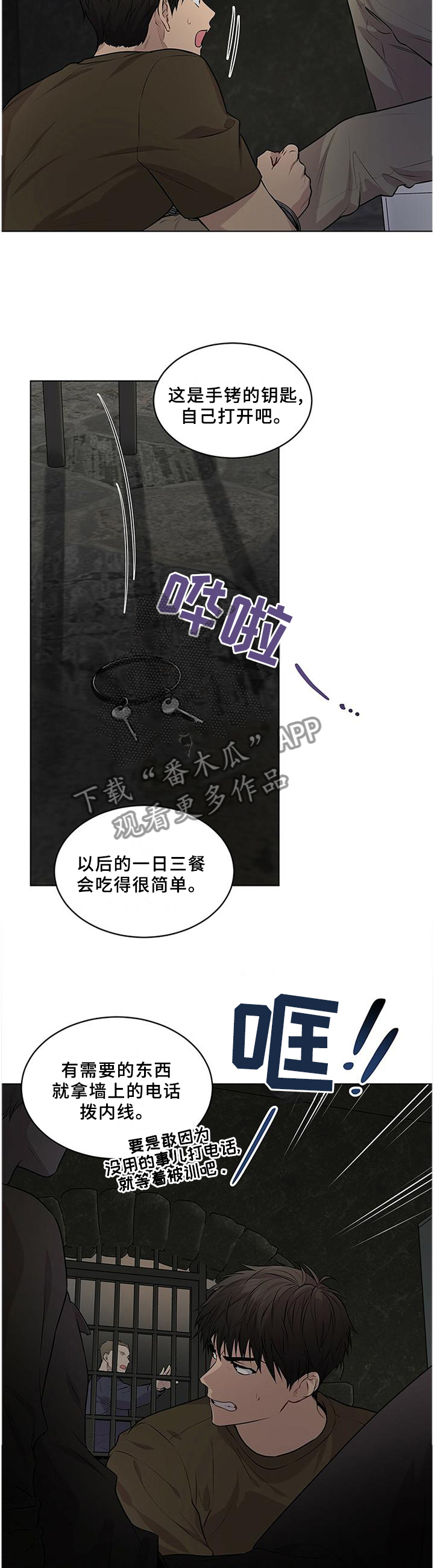 入伍使命漫画完整版全集免费漫画,第58章：【第一季完结】熟悉的人2图