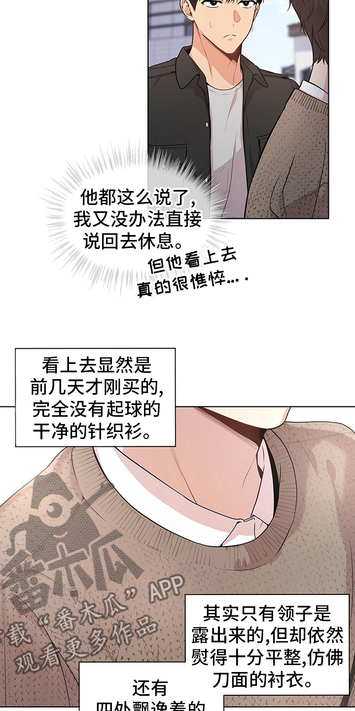 入伍使命漫画,第81章：【第二季】到此为止1图