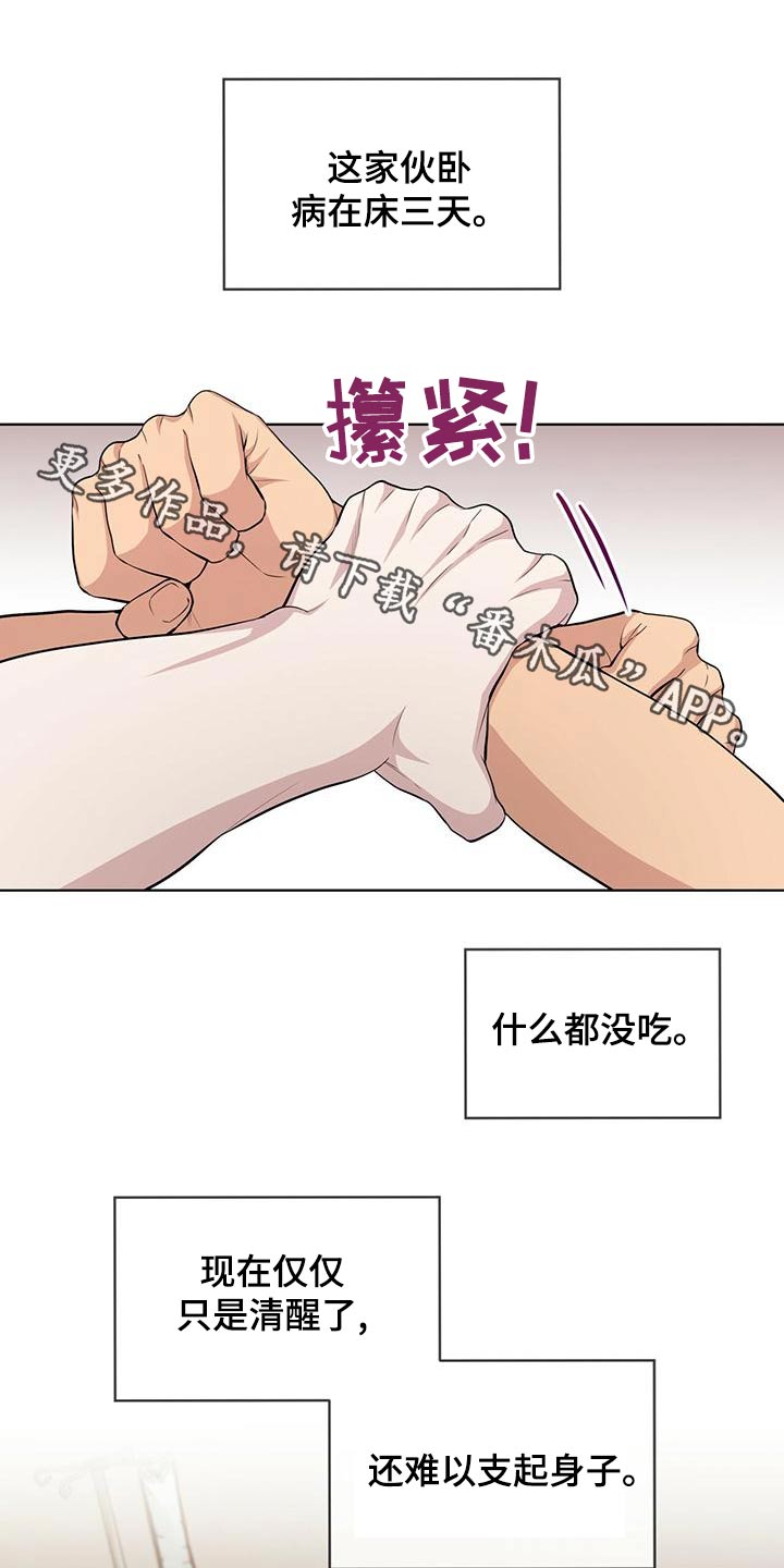 入伍使命漫画结局是啥漫画,第119章：【第三季】压住1图