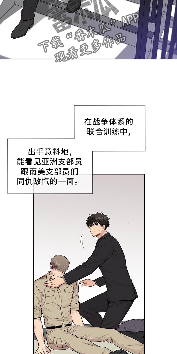 入伍使命小说漫画,第127章：【第三季】听天由命2图