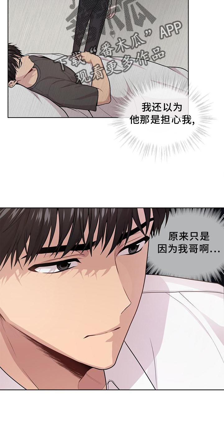 入伍使命动漫漫画,第125章：【第三季】庆幸2图