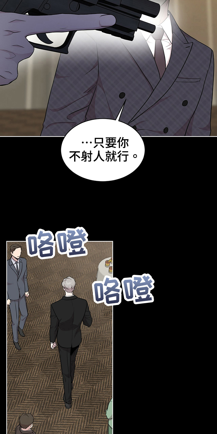 入伍使命车在哪一章漫画,第115章：【第二季】炸膛2图