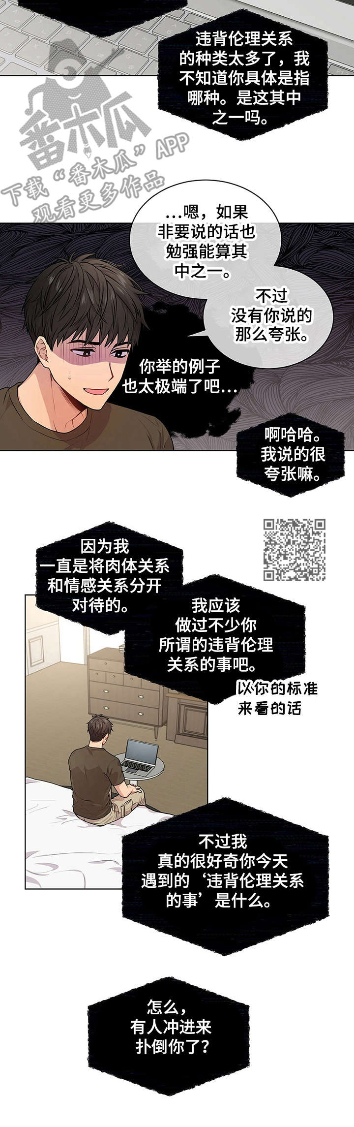 入伍使命有多少集漫画,第20章：价值观2图