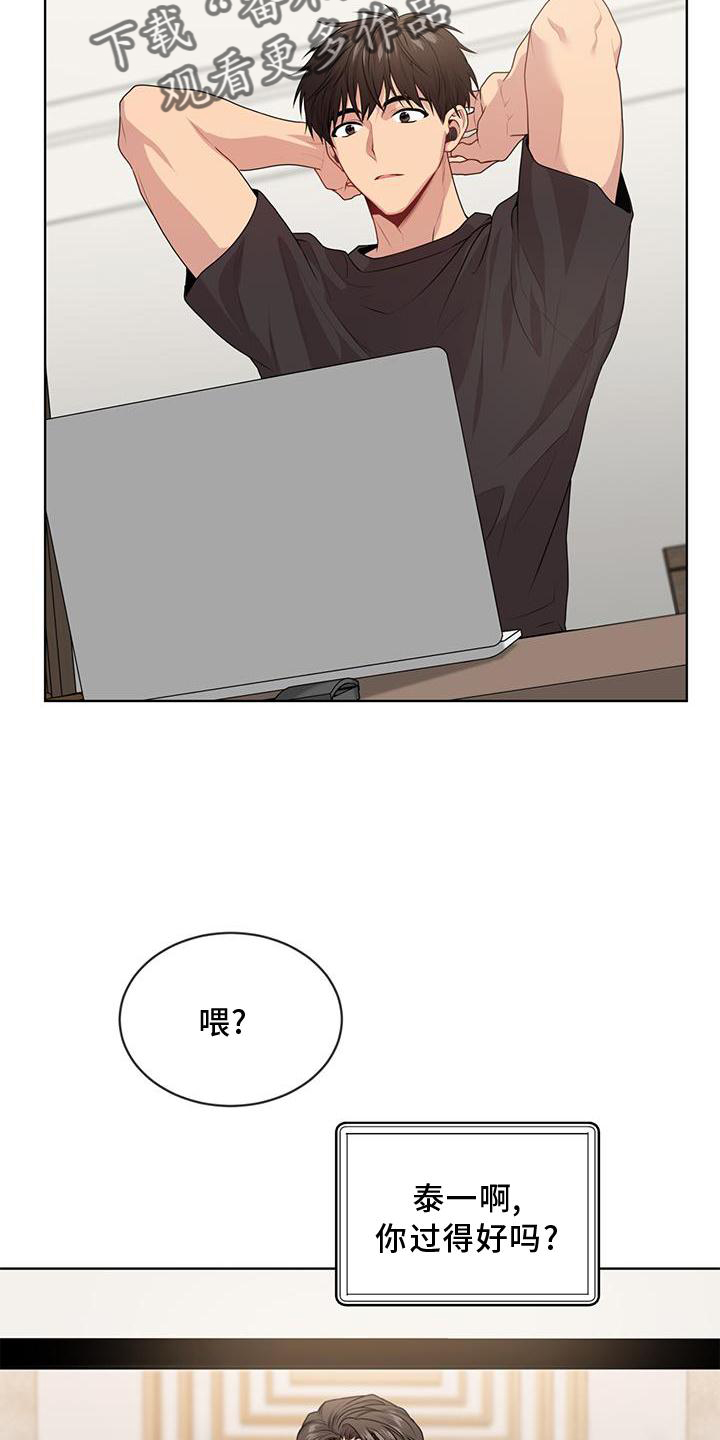 入伍使命漫画免费观看漫画,第131章：【第三季】沟通2图