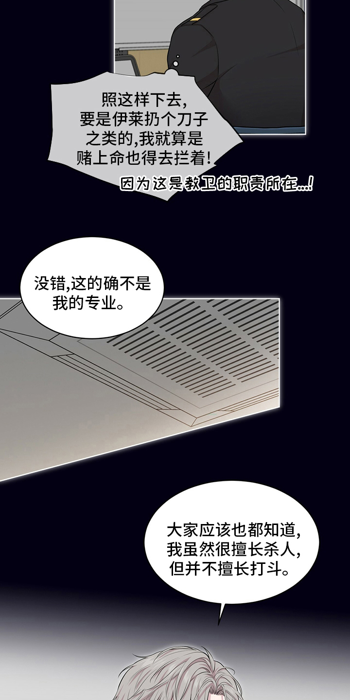 入伍使命漫画在线观看漫画,第92章：【第二季】本性2图