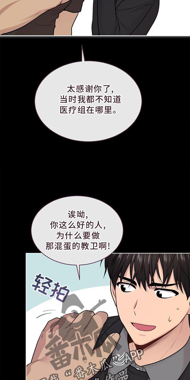 入伍使命漫画画涯漫画,第127章：【第三季】听天由命2图