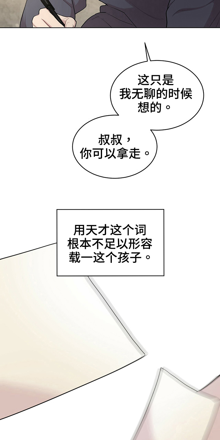 入伍使命完整漫画,第112章：【第二季】设计图2图