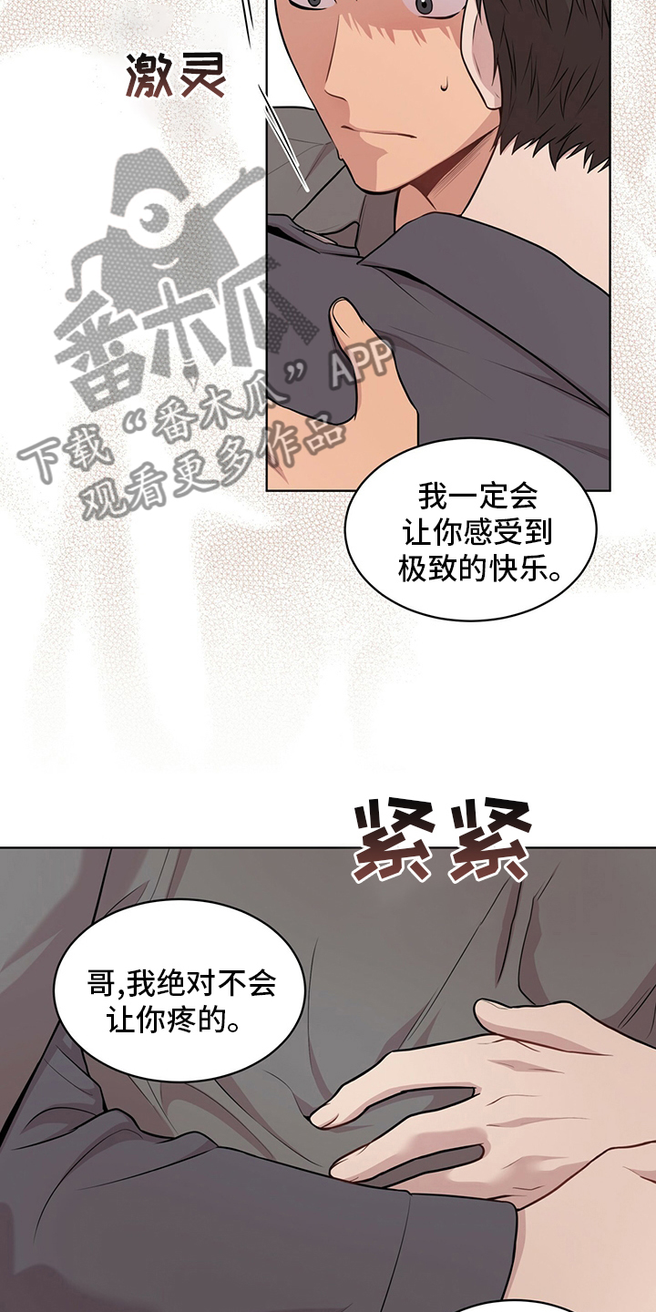 入伍使命漫画在线观看漫画,第94章：【第二季】误会2图
