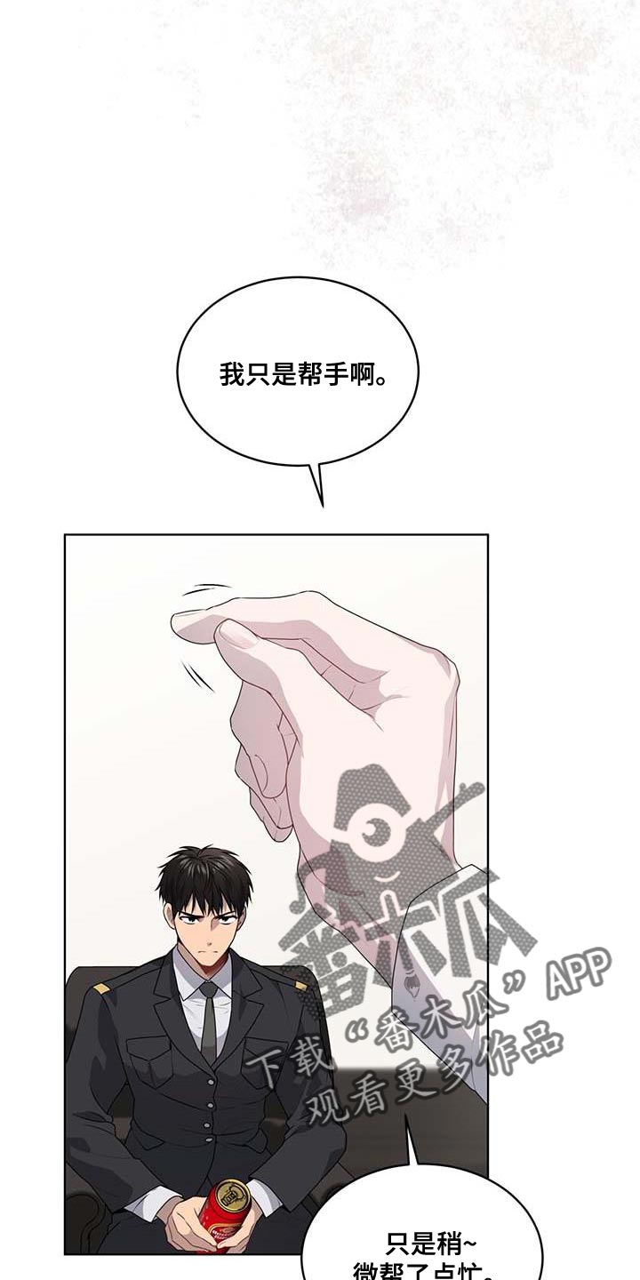 入伍使命是什么漫画,第139章：【第三季】真的足够了1图