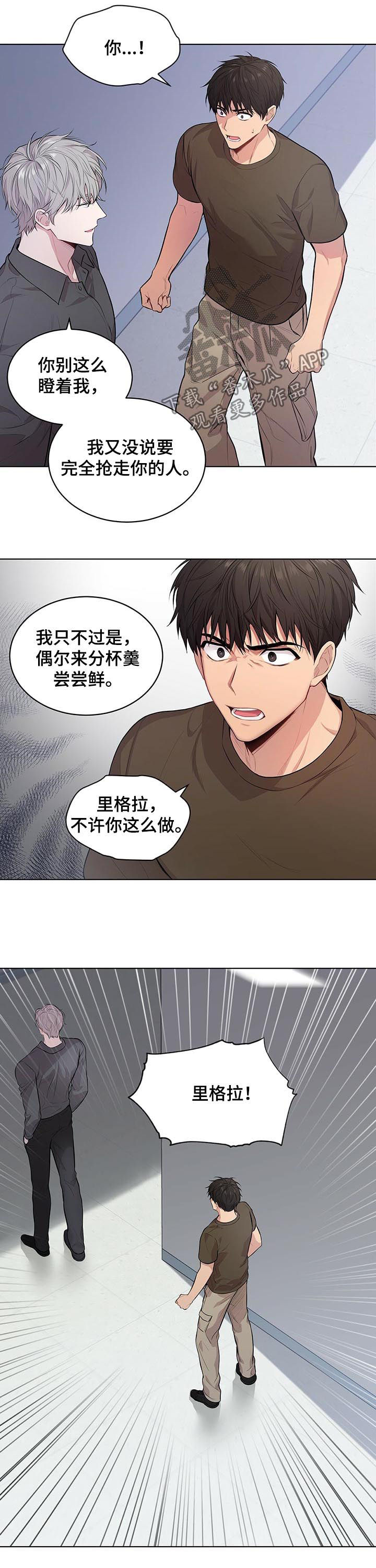 入伍初心和使命漫画,第38章：夜间行军2图