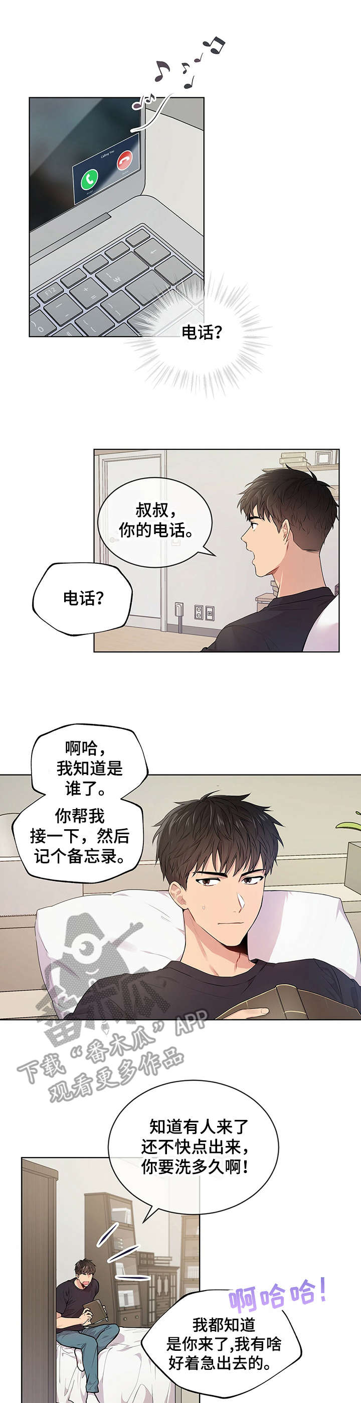 入伍使命小说在哪里看漫画,第11章：漂亮的手1图