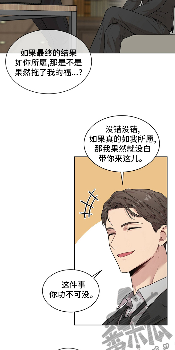 入伍使命漫画在线观看漫画,第99章：【第二季】托了我的福1图