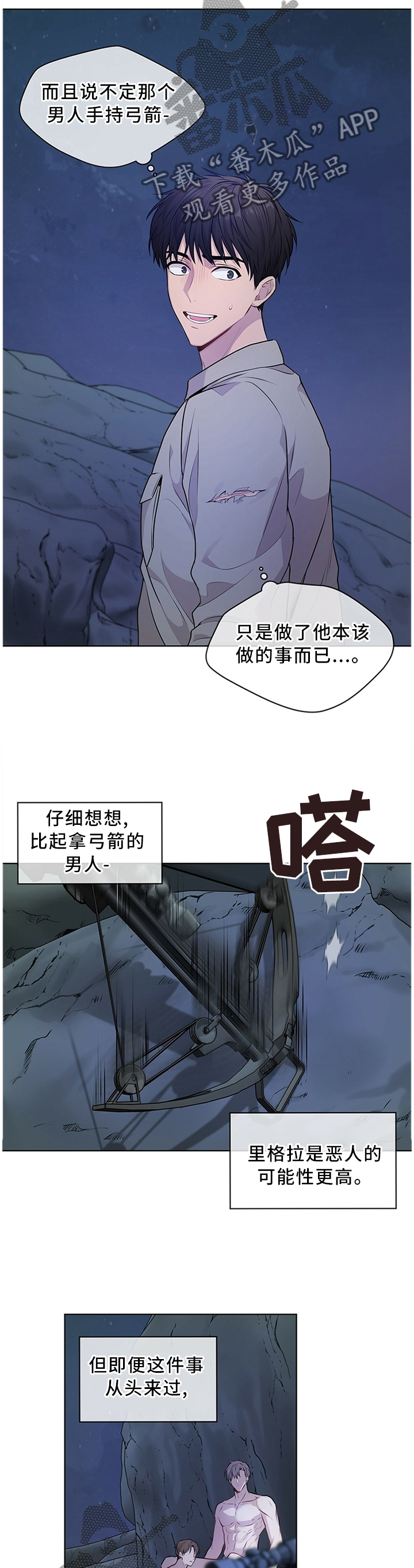 入伍使命漫画韩文阅读漫画,第43章：毫不犹豫1图