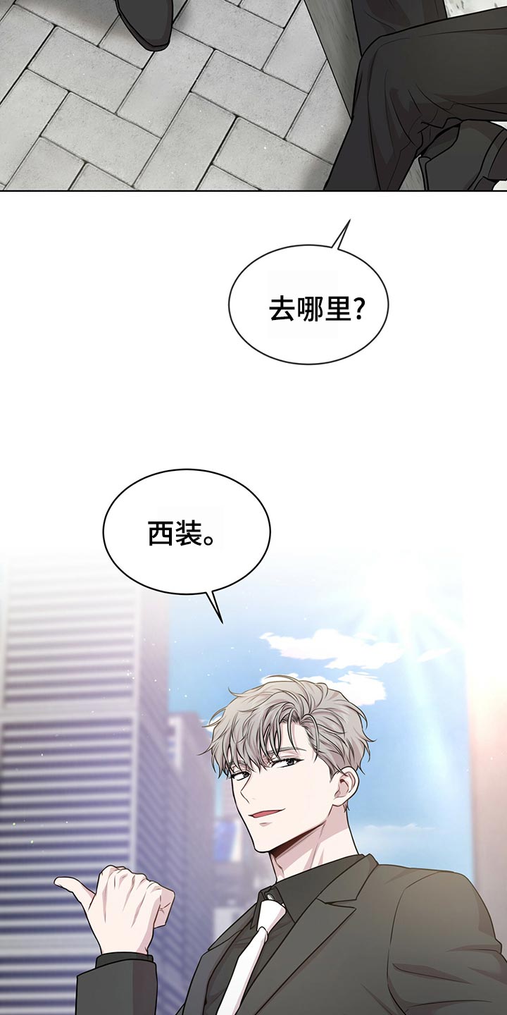 入伍使命漫画全集漫画,第103章：【第二季】吹风2图