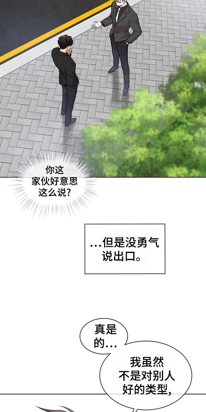 入伍使命车在哪一章漫画,第102章：【第二季】绑定1图