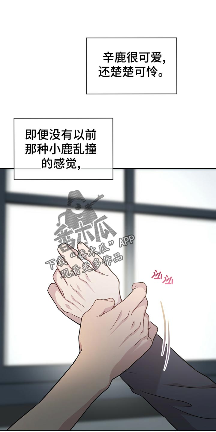 入伍使命的作者漫画,第107章：【第二季】楚楚可怜1图