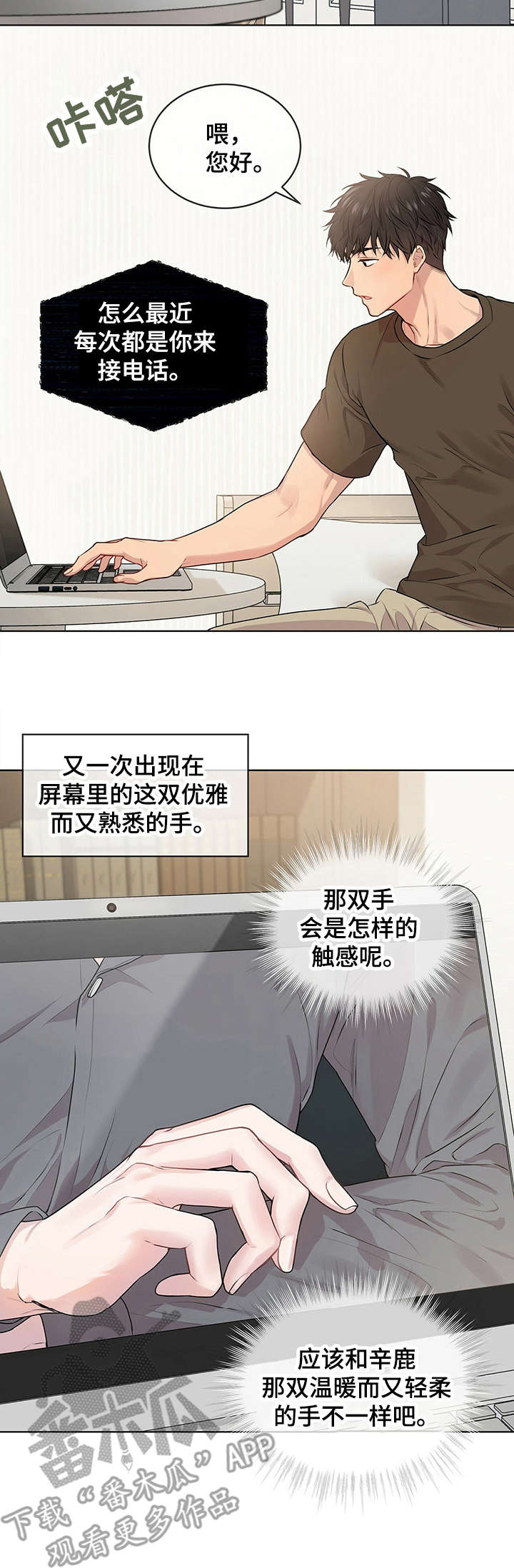 入伍使命是什么漫画,第20章：价值观2图