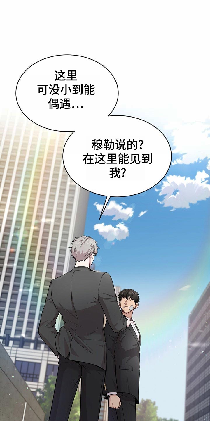 入伍使命热情漫画,第102章：【第二季】绑定1图