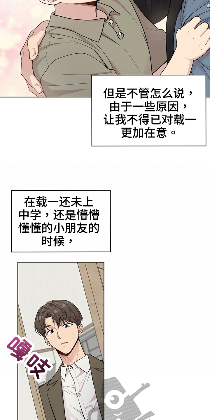 入伍使命完整漫画,第112章：【第二季】设计图1图