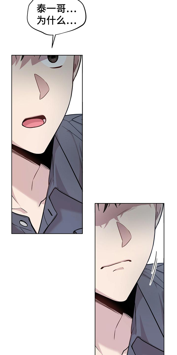 入伍使命车在哪一章漫画,第106章：【第二季】答案2图