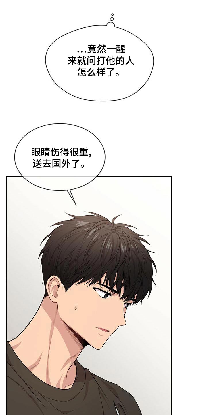 入伍使命韩漫小说原著叫什么漫画,第117章：【第三季】照顾1图