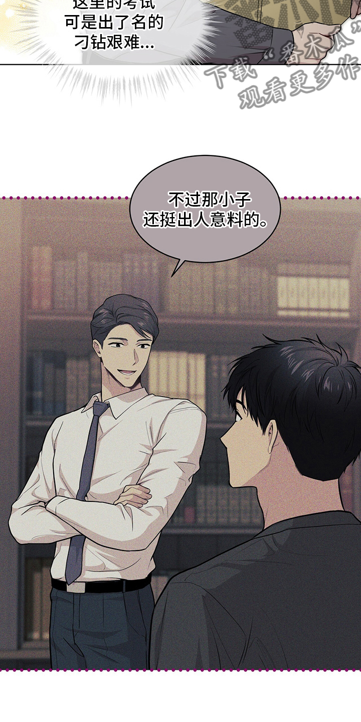 入伍使命漫画在线观看漫画,第98章：【第二季】别哭了1图