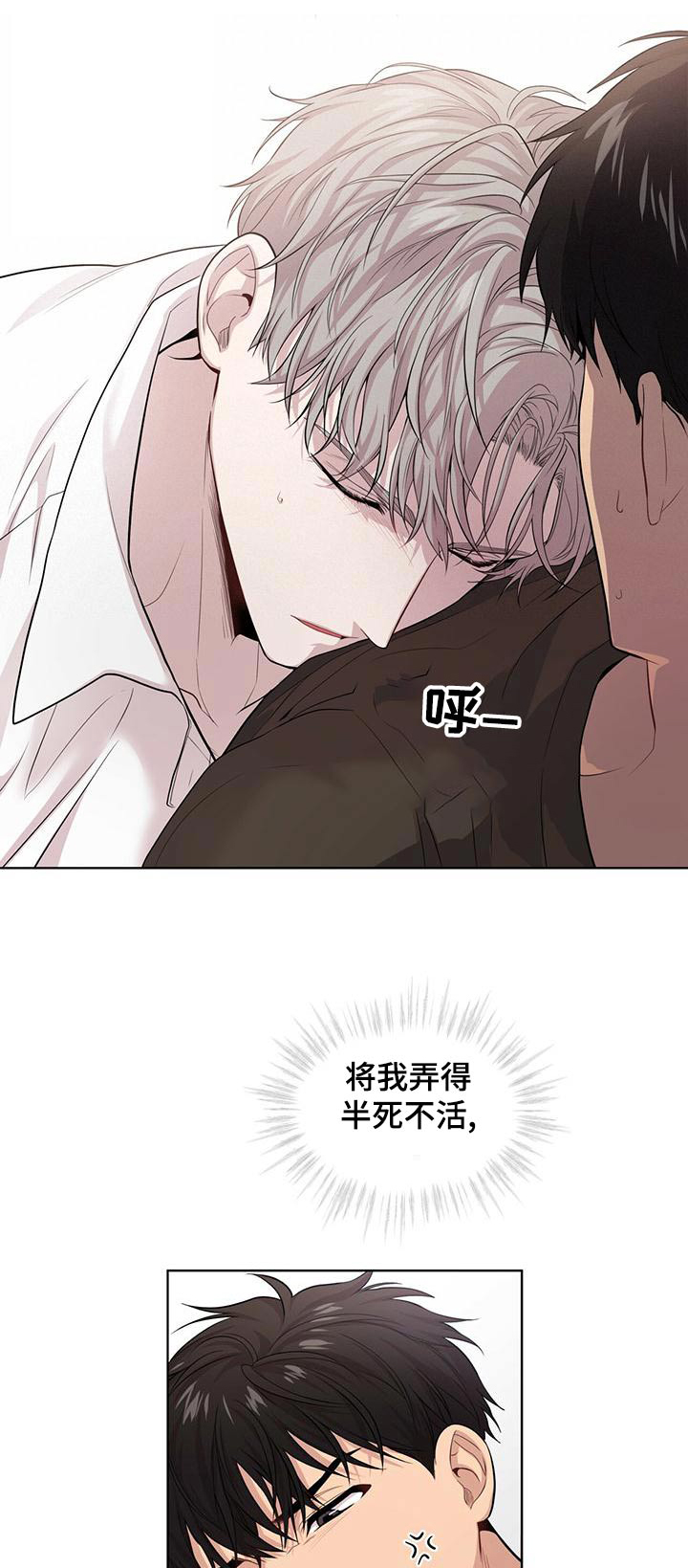 入伍使命漫画全集漫画,第120章：【第三季】疼痛1图