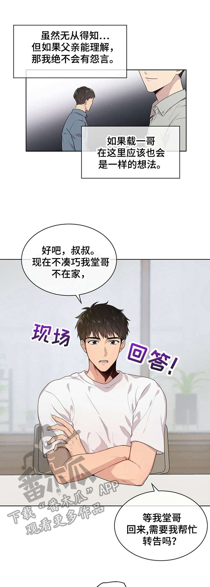 入伍使命小说韩文翻译在线阅读漫画,第4章：理由2图