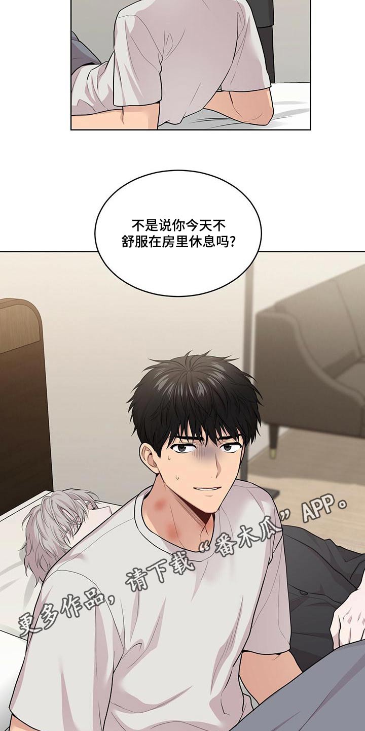 入伍使命159漫画,第122章：【第三季】叔叔2图