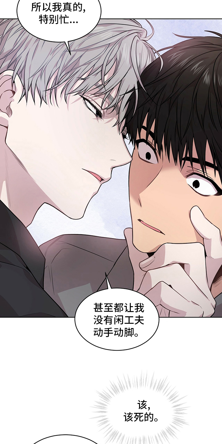 入伍使命漫画在线观看漫画,第96章：【第二季】有意思2图