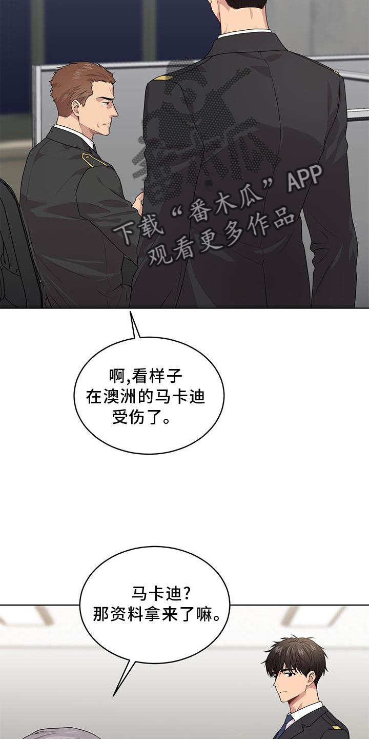 入伍使命漫画免费观看漫画,第131章：【第三季】沟通1图