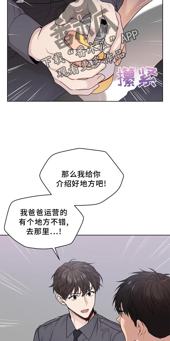 入伍使命漫画谁和谁在一起了漫画,第128章：【第三季】诈骗2图