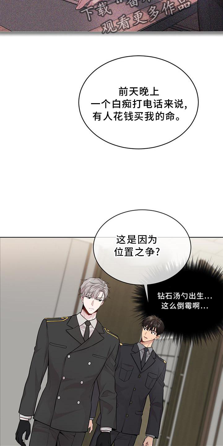 入伍使命热情漫画,第129章：【第三季】偷袭1图