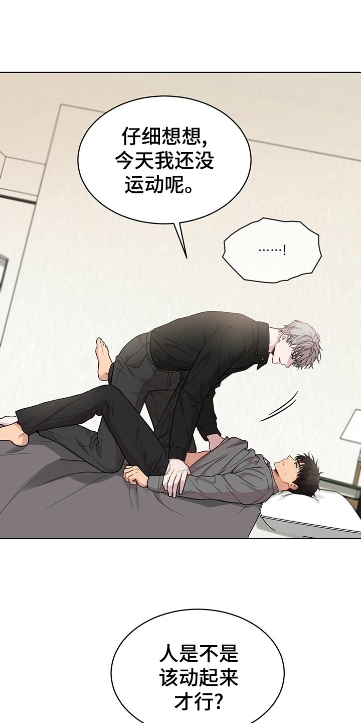 入伍使命漫画在线免费观看漫画,第107章：【第二季】楚楚可怜2图