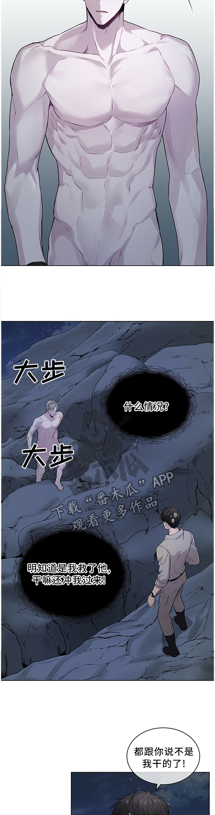 入伍使命passion第四季漫画,第43章：毫不犹豫2图