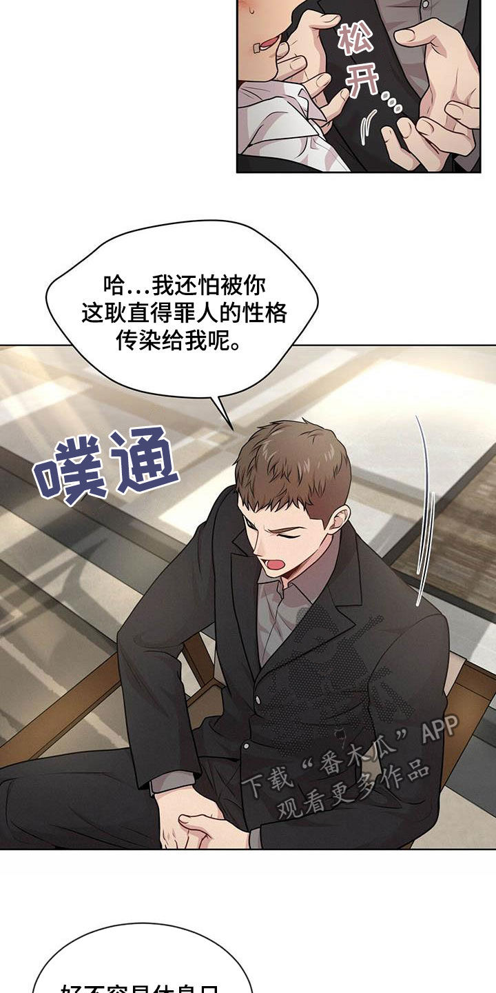 入伍使命漫画在线观看漫画,第100章：【第二季】争论2图