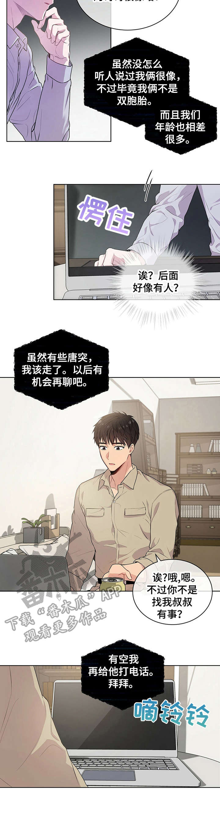 入伍使命在线免费看漫画,第17章：观摩学习1图