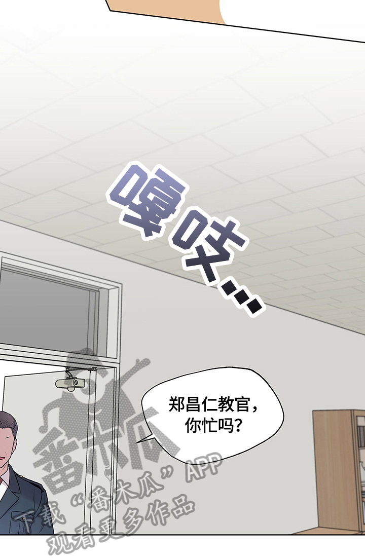 入伍使命漫画在线免费观看漫画,第30章：训话1图