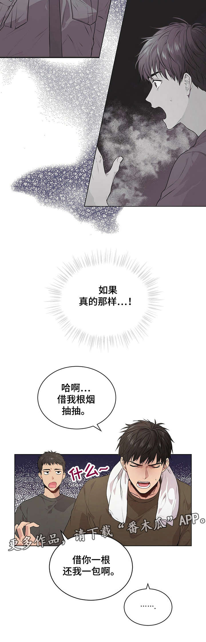 入伍使命漫画又叫什么漫画,第23章：海边1图