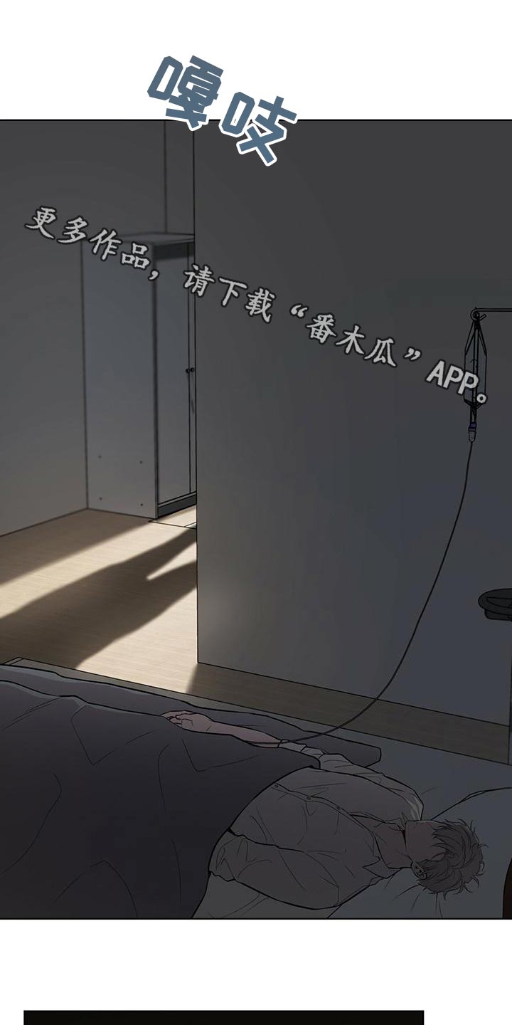 入伍使命热情漫画,第117章：【第三季】照顾1图