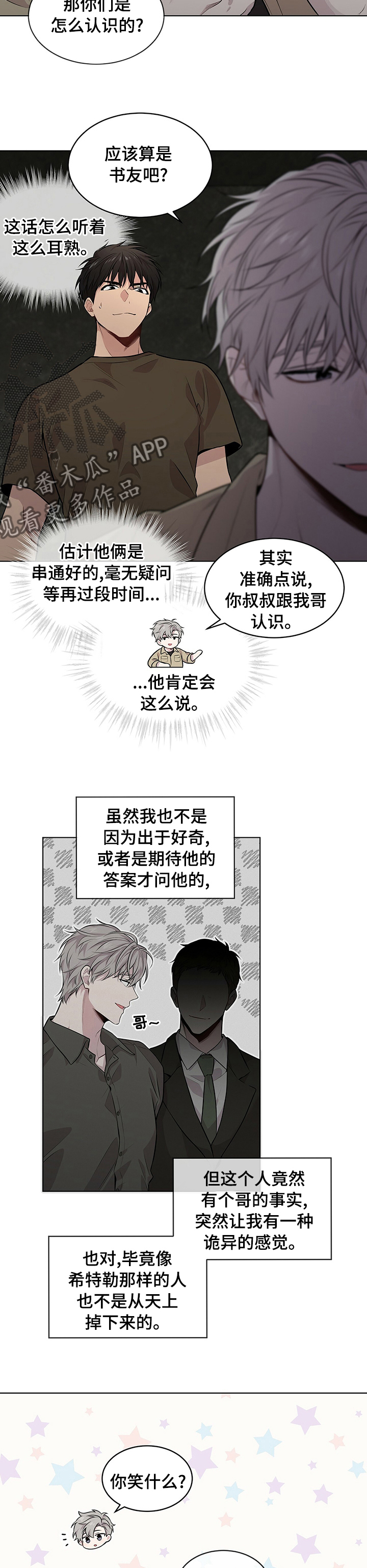 入伍使命韩漫小说原著叫什么漫画,第60章：【第二季】可怕2图