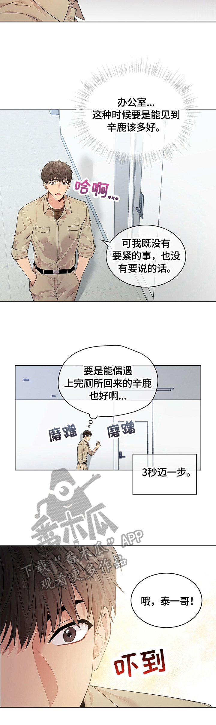 入伍使命漫画结局番木瓜漫画,第31章：约定2图