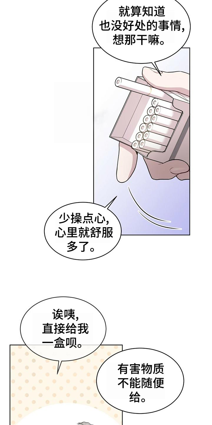 入伍使命漫画在线免费观看奇漫屋完整漫画,第102章：【第二季】绑定1图