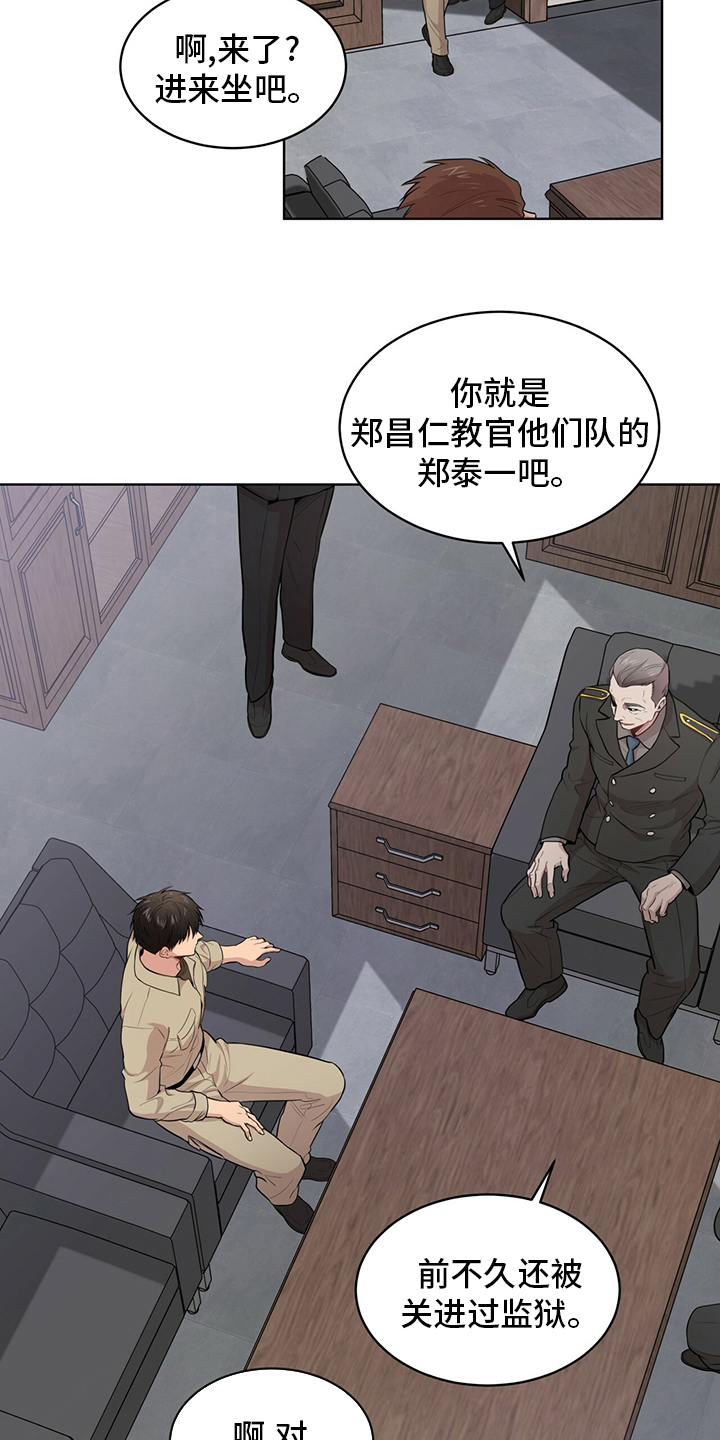 入伍使命漫画,第88章：【第二季】教卫1图