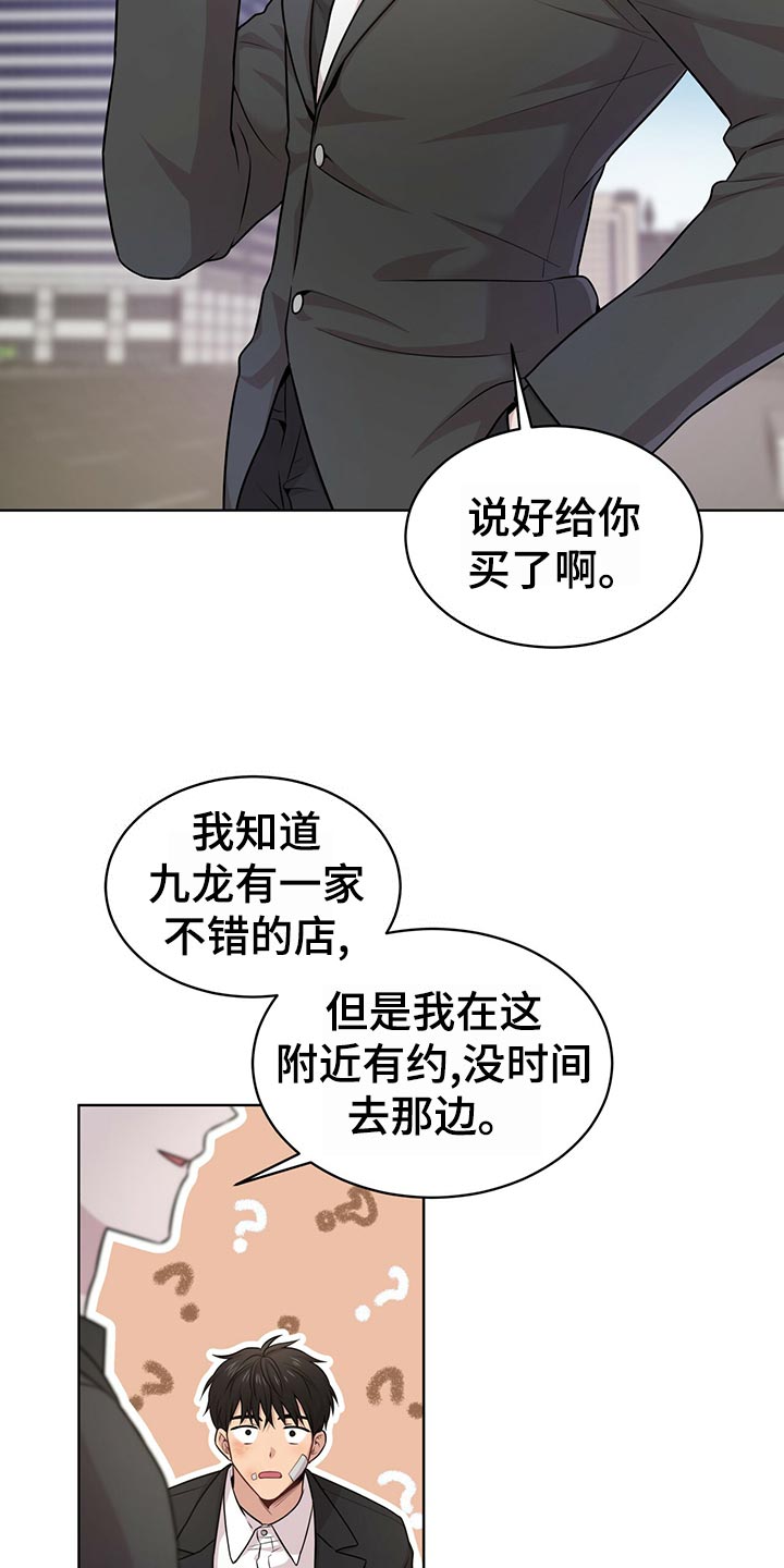 入伍初心和使命漫画,第103章：【第二季】吹风1图