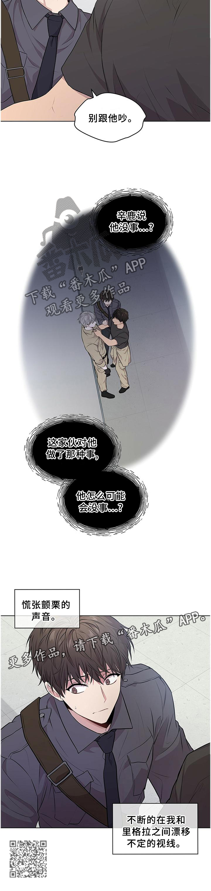 入伍使命免费观看漫画,第48章：别碰他!1图