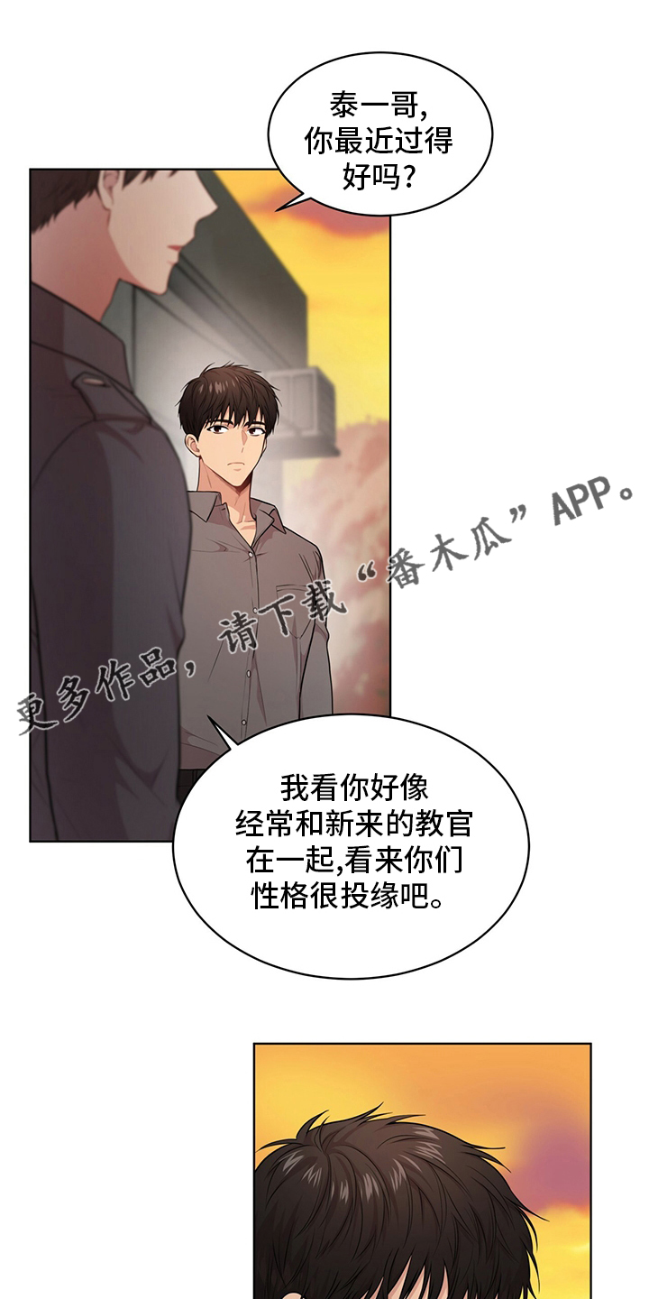 入伍使命为什么不更新了呢漫画,第94章：【第二季】误会1图