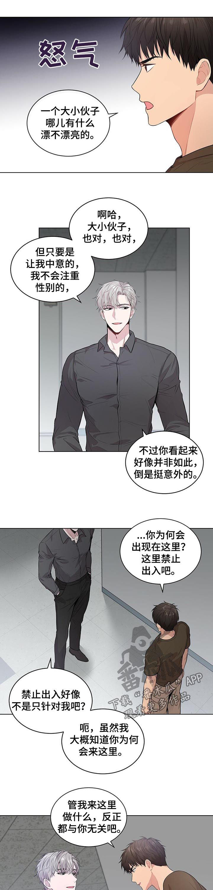 入伍使命未删减版漫画,第37章：是你的吗2图