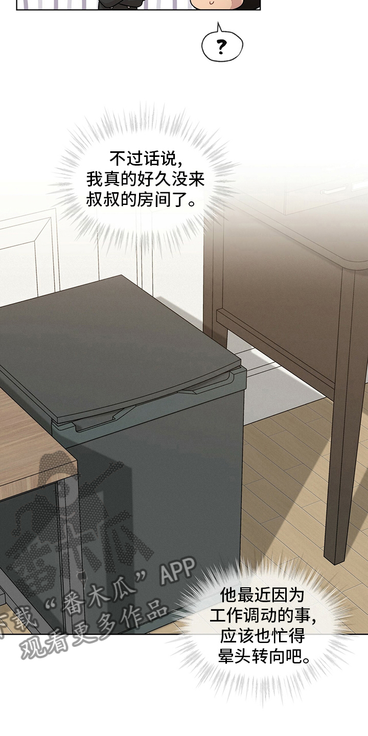 入伍使命漫画在线观看漫画,第99章：【第二季】托了我的福1图