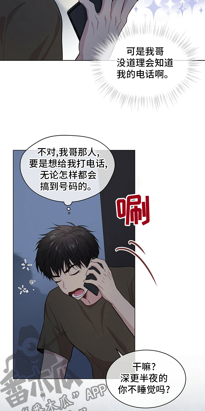 入伍使命在线免费看漫画,第86章：【第二季】亲近1图